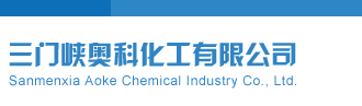 免费服务器三门峡奥科化工有限公司